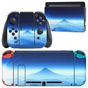 igsticker Nintendo Switch 用 デザインスキンシール 任天堂 ニンテンドー スイッチ 専用 本体ドック Joy-Con Joycon ジョイコン 専用 ゲーム機 カバー アクセサリー フィルム ステッカー 008459 風景　山　朝日　青　ブルー 1