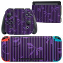 igsticker Nintendo Switch 用 デザインスキンシール 任天堂 ニンテンドー スイッチ 専用 本体ドック Joy-Con Joycon ジョイコン 専用 ゲーム機 カバー アクセサリー フィルム ステッカー 008476 紫 リボン ストライプ パープル(2)