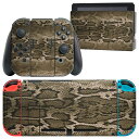 igsticker Nintendo Switch 用 デザインスキンシール 任天堂 ニンテンドー スイッチ 専用 本体ドック Joy-Con Joycon ジョイコン 専用 ゲーム機 カバー アクセサリー フィルム ステッカー 008843 ヘビ 模様 写真(2)