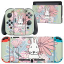 igsticker Nintendo Switch 用 デザインスキンシール 任天堂 ニンテンドー スイッチ 専用 本体ドック Joy-Con Joycon ジョイコン 専用 ゲーム機 カバー アクセサリー フィルム ステッカー 008859 イラスト 花 ウサギ