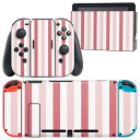 igsticker Nintendo Switch 用 デザインスキンシール 任天堂 ニンテンドー スイッチ 専用 本体ドック Joy-Con Joycon ジョイコン 専用 ゲーム機 カバー アクセサリー フィルム ステッカー 009117 シンプル　ボーダー　カラフル