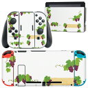 igsticker Nintendo Switch 用 デザインスキンシール 任天堂 ニンテンドー スイッチ 専用 本体ドック Joy-Con Joycon ジョイコン 専用 ゲーム機 カバー アクセサリー フィルム ステッカー 009134 植物 ぶどう イラスト