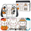 igsticker Nintendo Switch 用 デザインスキンシール 任天堂 ニンテンドー スイッチ 専用 本体ドック Joy-Con Joycon ジョイコン 専用 ゲーム機 カバー アクセサリー フィルム ステッカー 009140 動物 ハロウィン うさぎ