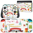 igsticker Nintendo Switch 用 デザインスキンシール 任天堂 ニンテンドー スイッチ 専用 本体ドック Joy-Con Joycon ジョイコン 専用 ゲーム機 カバー アクセサリー フィルム ステッカー 009273 パーティー　カラフル　バースデー