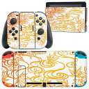 igsticker Nintendo Switch 用 デザインスキンシール 任天堂 ニンテンドー スイッチ 専用 本体ドック Joy-Con Joycon ジョイコン 専用 ゲーム機 カバー アクセサリー フィルム ステッカー 009343 植物 紅葉 オレンジ