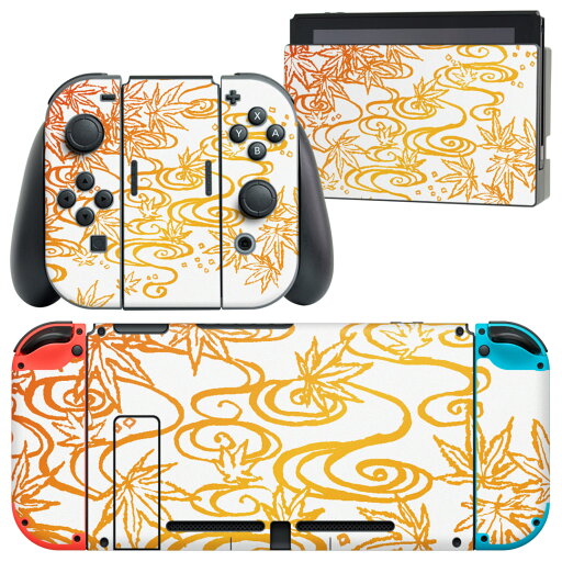igsticker Nintendo Switch 用 デザインスキンシール 任天堂 ニンテンドー スイッチ 専用 本体ドック Joy-Con Joycon ジョイコン 専用 ゲーム機 カバー アクセサリー フィルム ステッカー 009343 植物 紅葉 オレンジ igsticker Nintendo Switch 用 デザインスキンシール 任天堂 ニンテンドー スイッチ 専用 本体ドック Joy-Con Joycon ジョイコン 専用 ゲーム機 カバー アクセサリー フィルム ステッカー 009343 植物 紅葉 オレンジ