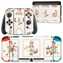 igsticker Nintendo Switch p fUCXLV[ CV jeh[ XCb` p {̃hbN Joy-Con Joycon WCR p Q[@ Jo[ ANZT[ tB XebJ[ 009396 l@LN^[