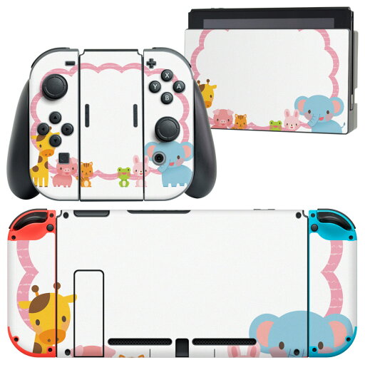 igsticker Nintendo Switch 用 デザインスキンシール 任天堂 ニンテンドー スイッチ 専用 本体ドック Joy-Con Joycon ジョイコン 専用 ゲーム機 カバー アクセサリー フィルム ステッカー 009494 動物 キャラクター ピンク igsticker Nintendo Switch 用 デザインスキンシール 任天堂 ニンテンドー スイッチ 専用 本体ドック Joy-Con Joycon ジョイコン 専用 ゲーム機 カバー アクセサリー フィルム ステッカー 009494 動物 キャラクター ピンク