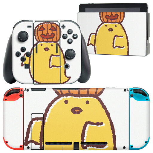 igsticker Nintendo Switch 用 デザインスキンシール 任天堂 ニンテンドー スイッチ 専用 本体ドック Joy-Con Joycon ジョイコン 専用 ゲーム機 カバー アクセサリー フィルム ステッカー 009557 鳥 ひよこ キャラクター igsticker Nintendo Switch 用 デザインスキンシール 任天堂 ニンテンドー スイッチ 専用 本体ドック Joy-Con Joycon ジョイコン 専用 ゲーム機 カバー アクセサリー フィルム ステッカー 009557 鳥 ひよこ キャラクター