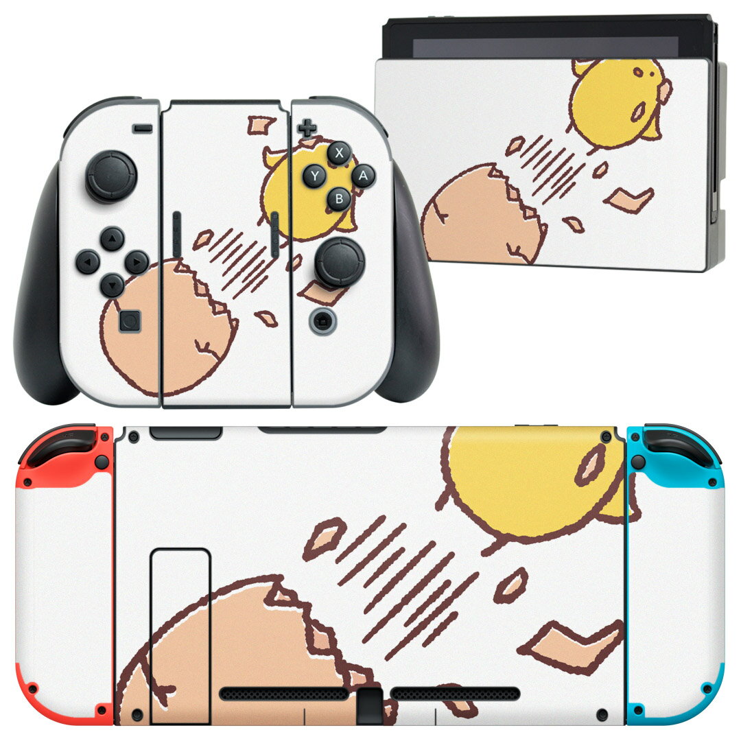 igsticker Nintendo Switch 用 デザインスキンシール 任天堂 ニンテンドー スイッチ 専用 本体ドック Joy-Con Joycon ジョイコン 専用 ゲーム機 カバー アクセサリー フィルム ステッカー 009558 鳥　ひよこ　キャラクター