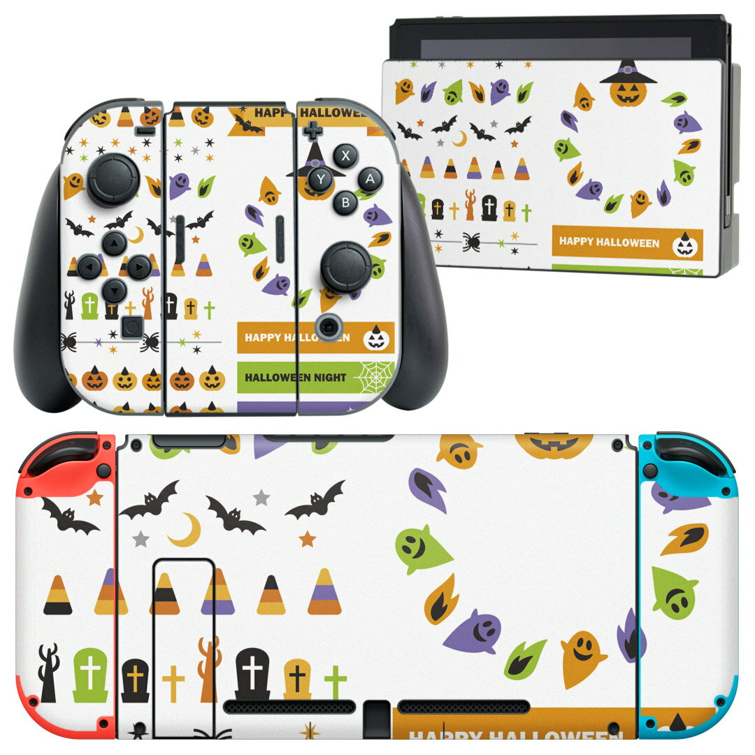 igsticker Nintendo Switch 用 デザインスキンシール 任天堂 ニンテンドー スイッチ 専用 本体ドック Joy-Con Joycon ジョイコン 専用 ゲーム機 カバー アクセサリー フィルム ステッカー 009779 ハロウィン　おばけ　キャラクター