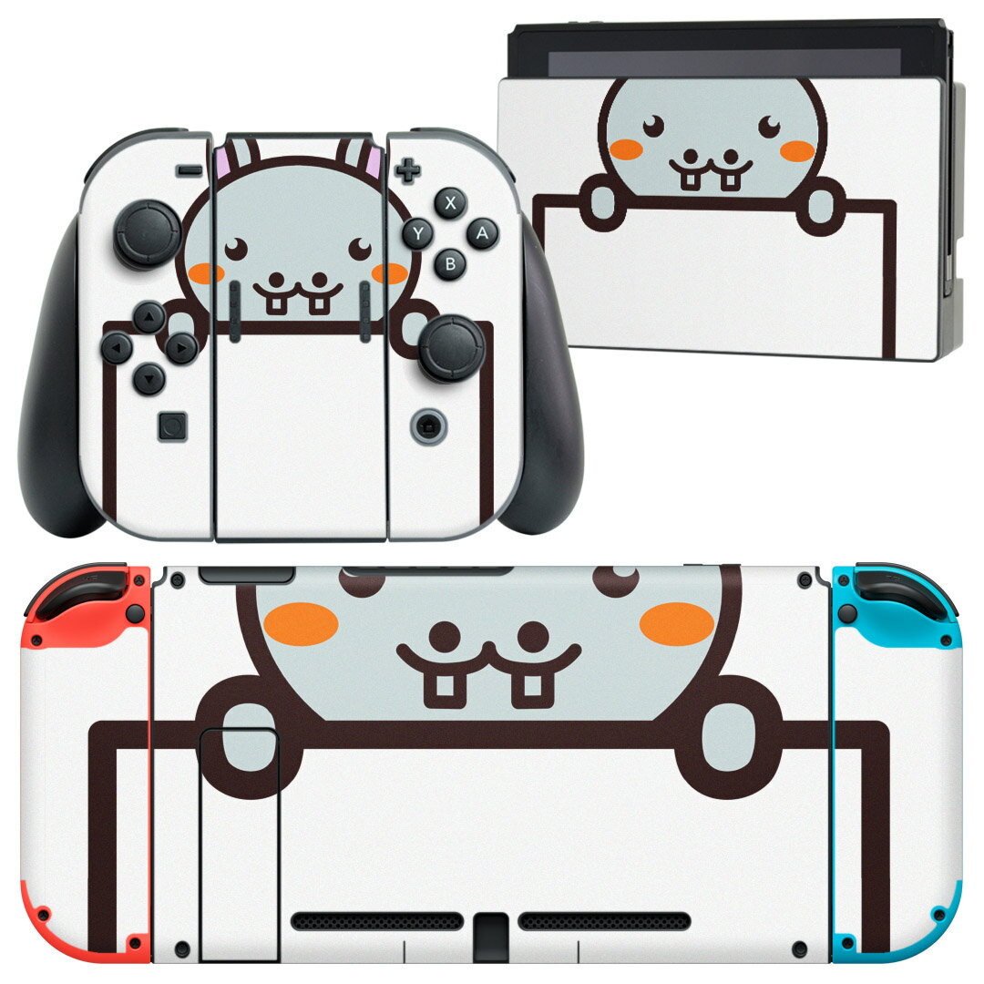 igsticker Nintendo Switch 用 デザインスキンシール 任天堂 ニンテンドー スイッチ 専用 本体ドック Joy-Con Joycon ジョイコン 専用 ゲーム機 カバー アクセサリー フィルム ステッカー 009824 動物 イラスト
