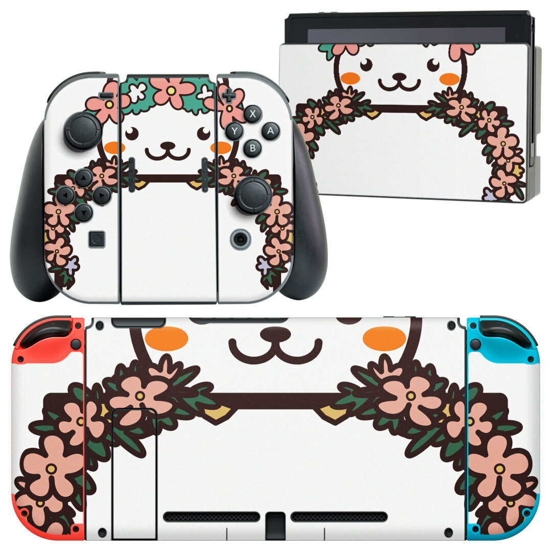 igsticker Nintendo Switch 用 デザインスキンシール 任天堂 ニンテンドー スイッチ 専用 本体ドック Joy-Con Joycon ジョイコン 専用 ゲーム機 カバー アクセサリー フィルム ステッカー 009872 動物　　熊