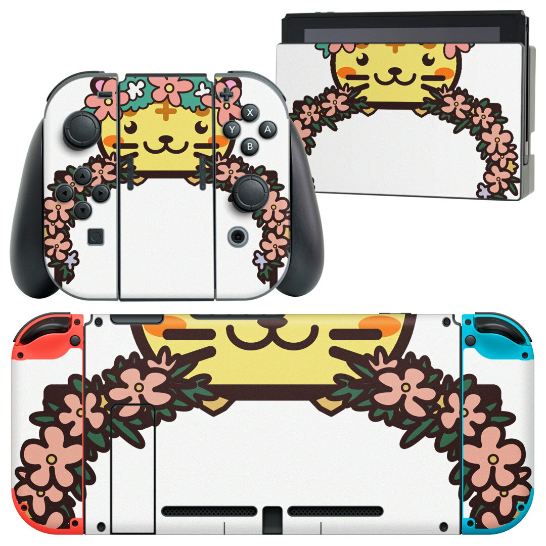 igsticker Nintendo Switch 用 デザインスキンシール 任天堂 ニンテンドー スイッチ 専用 本体ドック Joy-Con Joycon ジョイコン 専用 ゲーム機 カバー アクセサリー フィルム ステッカー 009878 動物　　虎