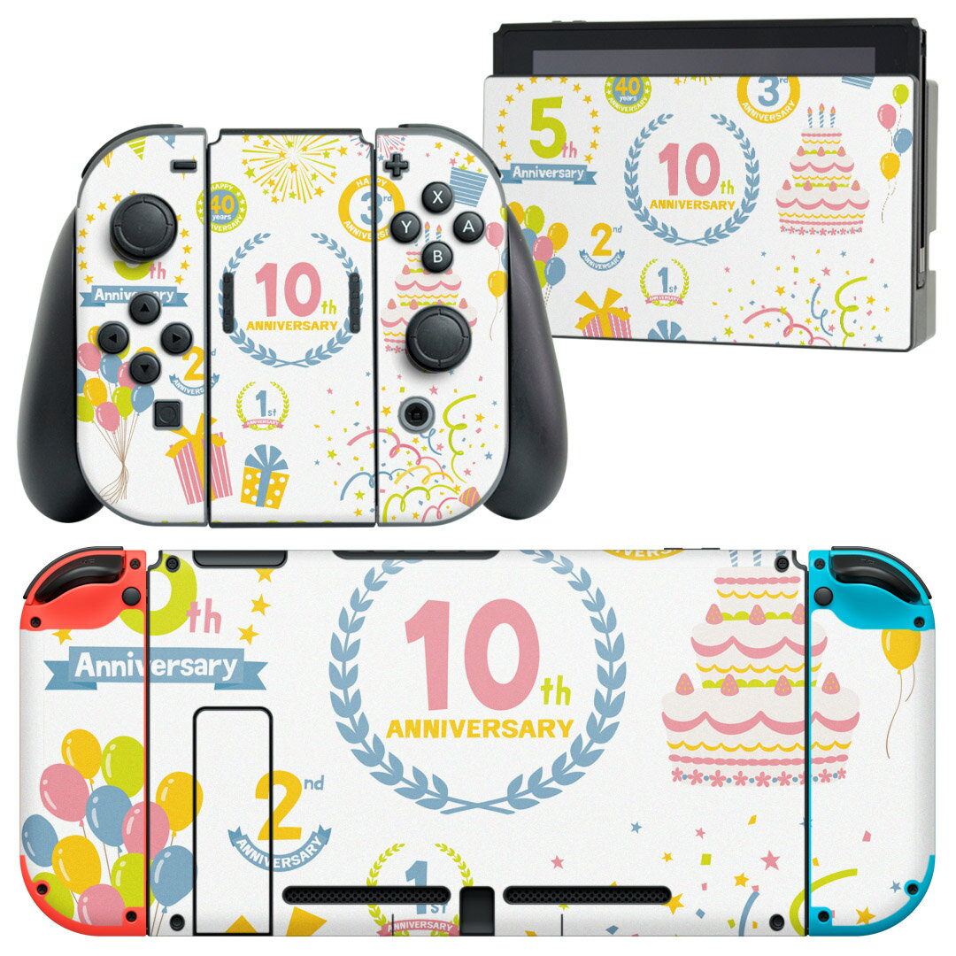 igsticker Nintendo Switch 用 デザインスキンシール 任天堂 ニンテンドー スイッチ 専用 本体ドック Joy-Con Joycon ジョイコン 専用 ゲーム機 カバー アクセサリー フィルム ステッカー 010027 バースデー　パーティー　文字