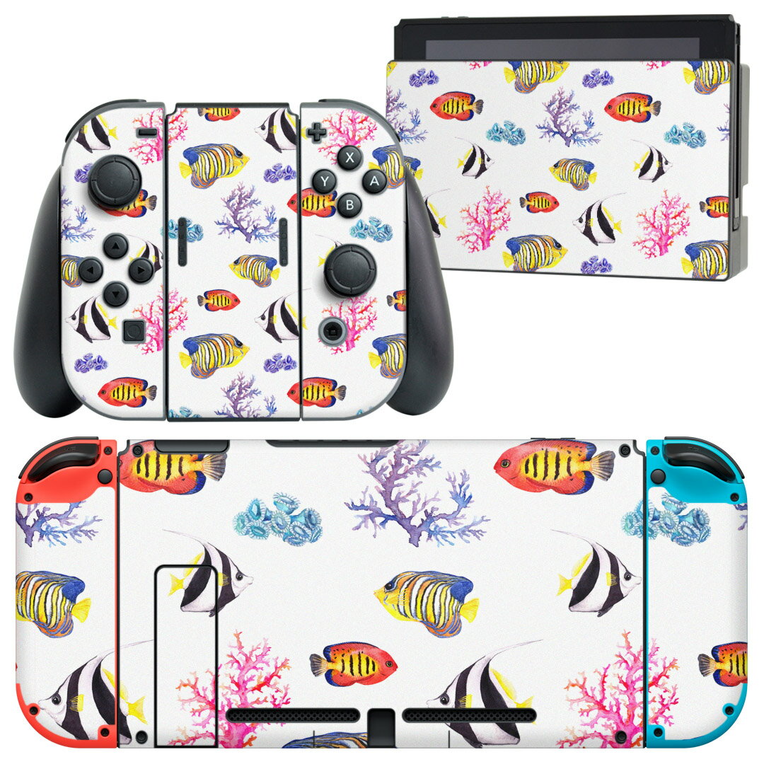 igsticker Nintendo Switch 用 デザインスキンシール 任天堂 ニンテンドー スイッチ 専用 本体ドック Joy-Con Joycon ジョイコン 専用 ゲーム機 カバー アクセサリー フィルム ステッカー 010564 海　魚　カラフル