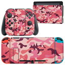 igsticker Nintendo Switch 用 デザインスキンシール 任天堂 ニンテンドー スイッチ 専用 本体ドック Joy-Con Joycon ジョイコン 専用 ゲーム機 カバー アクセサリー フィルム ステッカー 010664 迷彩 カモフラ ピンク
