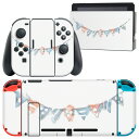 igsticker Nintendo Switch 用 デザインスキンシール 任天堂 ニンテンドー スイッチ 専用 本体ドック Joy-Con Joycon ジョイコン 専用 ゲーム機 カバー アクセサリー フィルム ステッカー 010732 旗 フラッグ 色彩