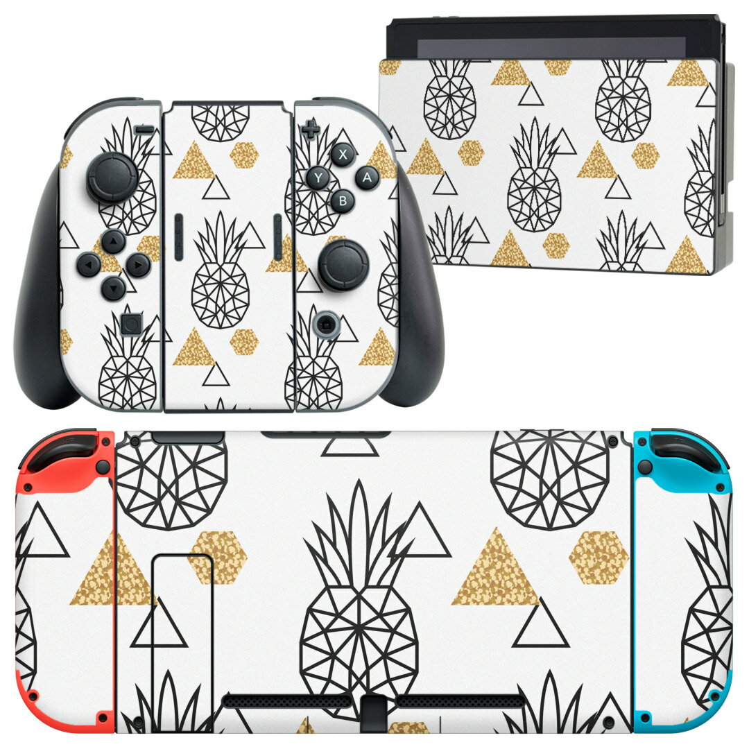 igsticker Nintendo Switch 用 デザインスキンシール 任天堂 ニンテンドー スイッチ 専用 本体ドック Joy-Con Joycon ジョイコン 専用 ゲーム機 カバー アクセサリー フィルム ステッカー 010741 パイナップル　白　黒