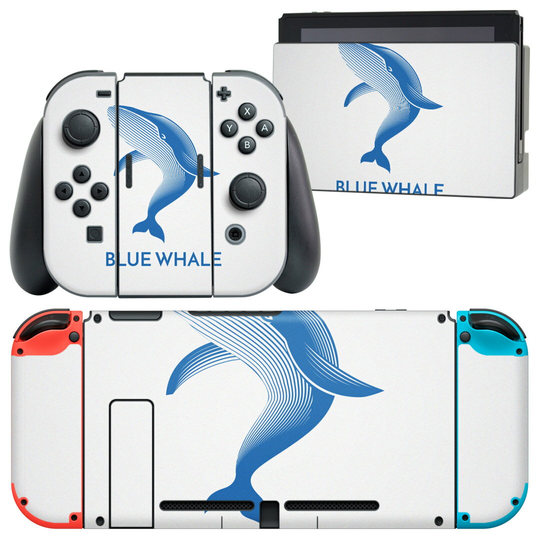 igsticker Nintendo Switch 用 デザインスキンシール 任天堂 ニンテンドー スイッチ 専用 本体ドック Joy-Con Joycon ジョイコン 専用 ゲーム機 カバー アクセサリー フィルム ステッカー 010929 海 くじら 青
