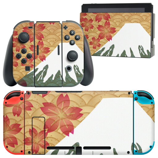 igsticker Nintendo Switch 用 デザインスキンシール 任天堂 ニンテンドー スイッチ 専用 本体ドック Joy-Con Joycon ジョイコン 専用 ゲーム機 カバー アクセサリー フィルム ステッカー 011474 和風 和柄 富士山 igsticker Nintendo Switch 用 デザインスキンシール 任天堂 ニンテンドー スイッチ 専用 本体ドック Joy-Con Joycon ジョイコン 専用 ゲーム機 カバー アクセサリー フィルム ステッカー 011474 和風 和柄 富士山