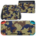 igsticker Nintendo Switch 用 デザインスキンシール 任天堂 ニンテンドー スイッチ 専用 本体ドック Joy-Con Joycon ジョイコン 専用 ゲーム機 カバー アクセサリー フィルム ステッカー 011508 迷彩 模様 カモフラ