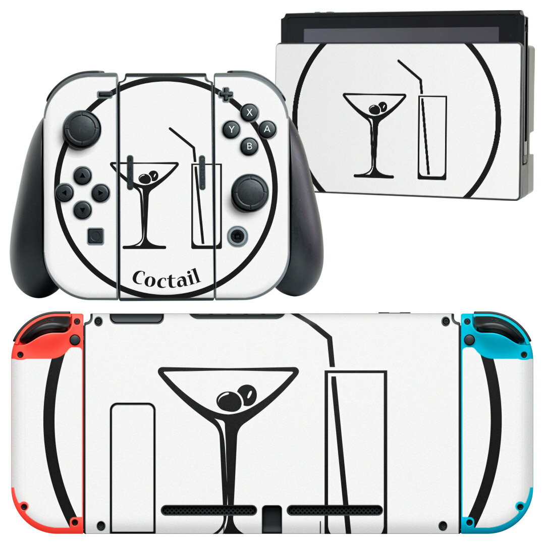 igsticker Nintendo Switch 用 デザインスキンシール 任天堂 ニンテンドー スイッチ 専用 本体ドック Joy-Con Joycon ジョイコン 専用 ゲーム機 カバー アクセサリー フィルム ステッカー 011833 カクテル お酒 おしゃれ