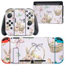 igsticker Nintendo Switch 用 デザインスキンシール 任天堂 ニンテンドー スイッチ 専用 本体ドック Joy-Con Joycon ジョイコン 専用 ゲーム機 カバー アクセサリー フィルム ステッカー 012209 うさぎ リボン かわいい