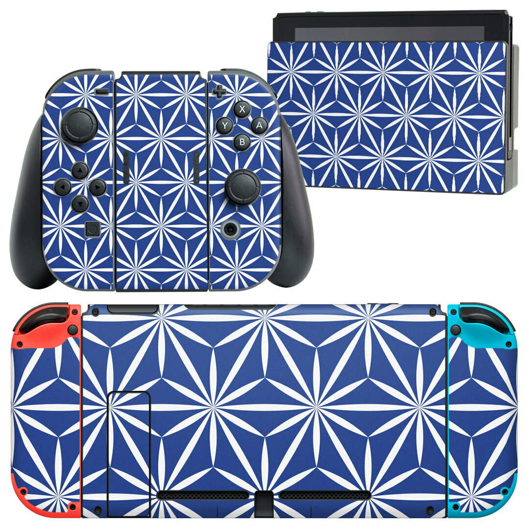 igsticker Nintendo Switch 用 デザインスキンシール 任天堂 ニンテンドー スイッチ 専用 本体ドック Joy-Con Joycon ジョイコン 専用 ゲーム機 カバー アクセサリー フィルム ステッカー 012307 青　柄　模様