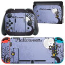 igsticker Nintendo Switch 用 デザインスキンシール 任天堂 ニンテンドー スイッチ 専用 本体ドック Joy-Con Joycon ジョイコン 専用 ゲーム機 カバー アクセサリー フィルム ステッカー 012344 ハロウィン 青 おばけ