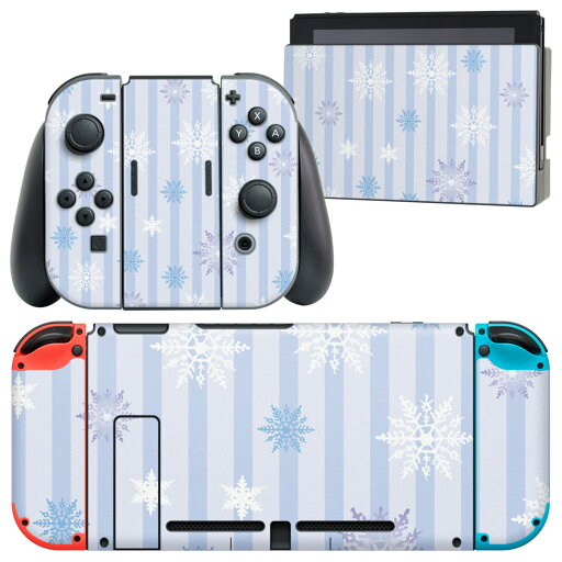 igsticker Nintendo Switch 用 デザインスキンシール 任天堂 ニンテンドー スイッチ 専用 本体ドック Joy-Con Joycon ジョイコン 専用 ゲーム機 カバー アクセサリー フィルム ステッカー 012646 雪 結晶 ストライプ igsticker Nintendo Switch 用 デザインスキンシール 任天堂 ニンテンドー スイッチ 専用 本体ドック Joy-Con Joycon ジョイコン 専用 ゲーム機 カバー アクセサリー フィルム ステッカー 012646 雪 結晶 ストライプ