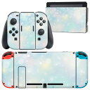 igsticker Nintendo Switch 用 デザインスキンシール 任天堂 ニンテンドー スイッチ 専用 本体ドック Joy-Con Joycon ジョイコン 専用 ゲーム機 カバー アクセサリー フィルム ステッカー 012795 キラキラ 綺麗 水色(2)