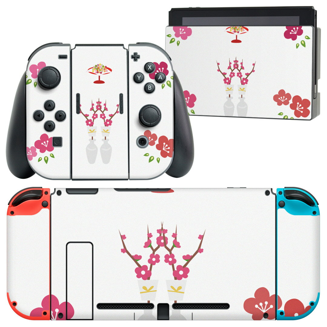 igsticker Nintendo Switch 用 デザインスキンシール 任天堂 ニンテンドー スイッチ 専用 本体ドック Joy-Con Joycon ジョイコン 専用 ゲーム機 カバー アクセサリー フィルム ステッカー 012846 ひな祭り　桃の花