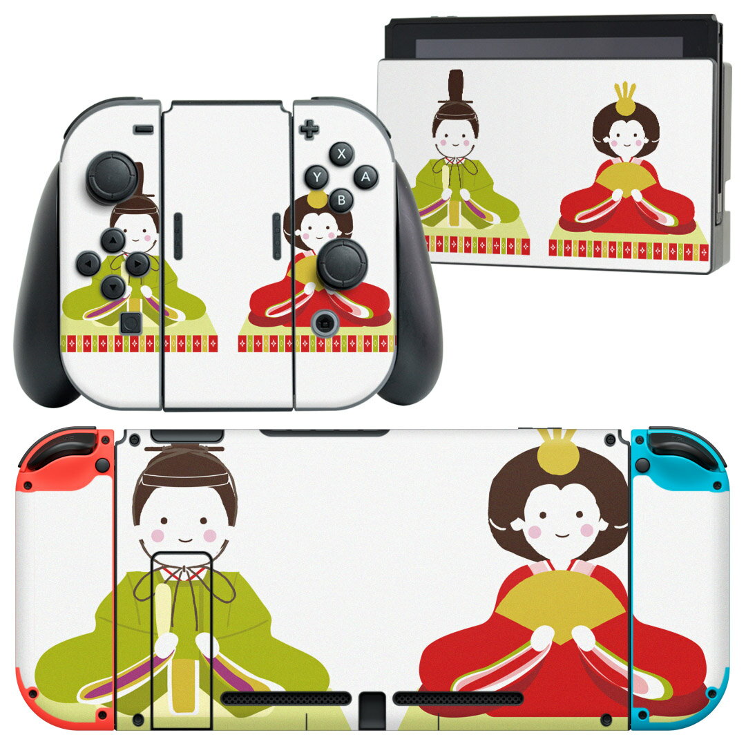 igsticker Nintendo Switch 用 デザインスキンシール 任天堂 ニンテンドー スイッチ 専用 本体ドック Joy-Con Joycon ジョイコン 専用 ゲーム機 カバー アクセサリー フィルム ステッカー 012855 ひな祭り 和 節句