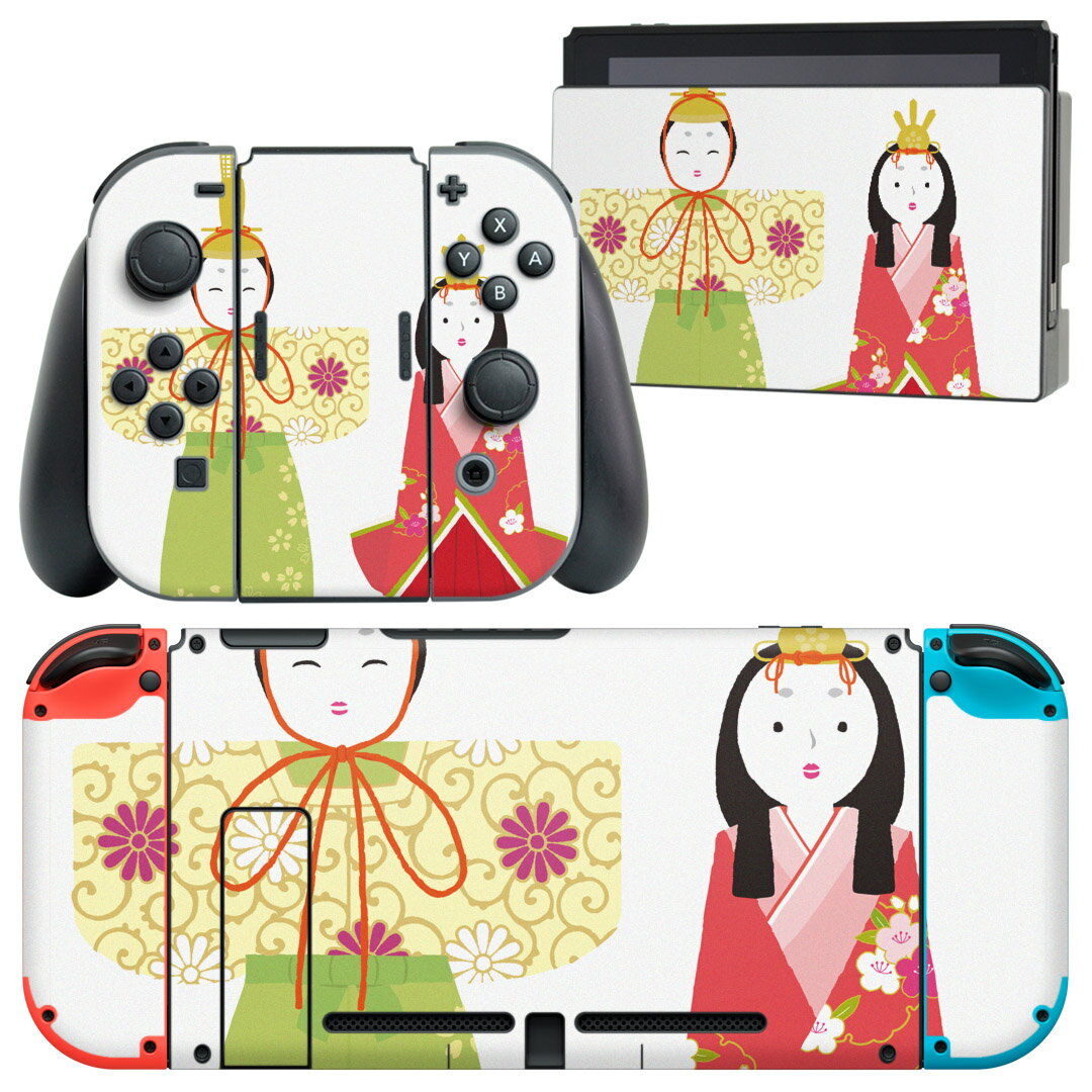 igsticker Nintendo Switch 用 デザインスキンシール 任天堂 ニンテンドー スイッチ 専用 本体ドック Joy-Con Joycon ジョイコン 専用 ゲーム機 カバー アクセサリー フィルム ステッカー 012857 ひな祭り 和 節句