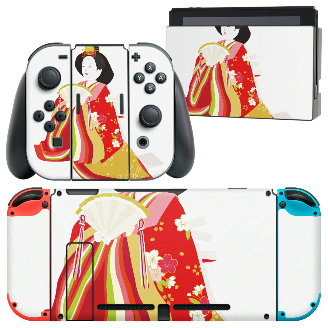 igsticker Nintendo Switch 用 デザインスキンシール 任天堂 ニンテンドー スイッチ 専用 本体ドック Joy-Con Joycon ジョイコン 専用 ゲーム機 カバー アクセサリー フィルム ステッカー 012858 ひな祭り 和 節句