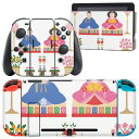 igsticker Nintendo Switch 用 デザインスキンシール 任天堂 ニンテンドー スイッチ 専用 本体ドック Joy-Con Joycon ジョイコン 専用 ゲーム機 カバー アクセサリー フィルム ステッカー 012866 ひな祭り 和 節句