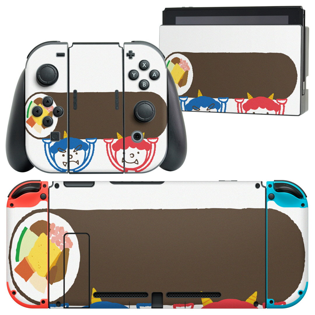 igsticker Nintendo Switch 用 デザインスキンシール 任天堂 ニンテンドー スイッチ 専用 本体ドック Joy-Con Joycon ジョイコン 専用 ゲーム機 カバー アクセサリー フィルム ステッカー 012870 節分　鬼　恵方巻