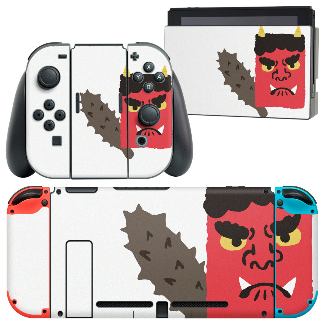 igsticker Nintendo Switch 用 デザインスキンシール 任天堂 ニンテンドー スイッチ 専用 本体ドック Joy-Con Joycon ジョイコン 専用 ゲーム機 カバー アクセサリー フィルム ステッカー 012874 節分 鬼 イラスト