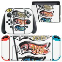 igsticker Nintendo Switch 用 デザインスキンシール 任天堂 ニンテンドー スイッチ 専用 本体ドック Joy-Con Joycon ジョイコン 専用 ゲーム機 カバー アクセサリー フィルム ステッカー 012891 こいのぼり 節句 こどもの日
