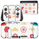 igsticker Nintendo Switch 用 デザインスキンシール 任天堂 ニンテンドー スイッチ 専用 本体ドック Joy-Con Joycon ジョイコン 専用 ゲーム機 カバー アクセサリー フィルム ステッカー 012894 招き猫　商売繁盛　だるま