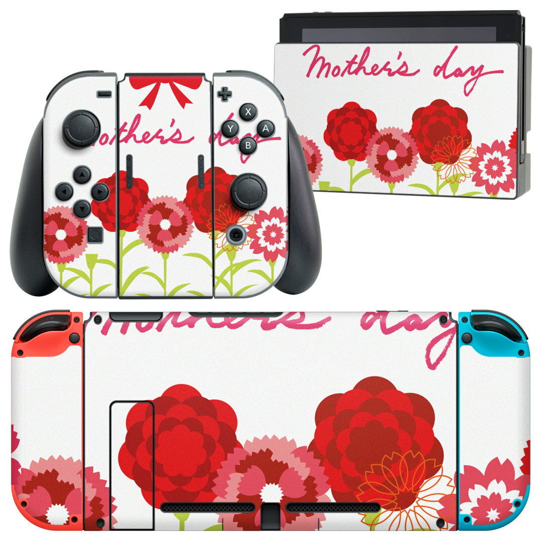 igsticker Nintendo Switch 用 デザインスキンシール 任天堂 ニンテンドー スイッチ 専用 本体ドック Joy-Con Joycon ジ...