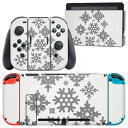 igsticker Nintendo Switch 用 デザインスキンシール 任天堂 ニンテンドー スイッチ 専用 本体ドック Joy-Con Joycon ジョイコン 専用 ゲーム機 カバー アクセサリー フィルム ステッカー 012955 ツリー　雪　結晶