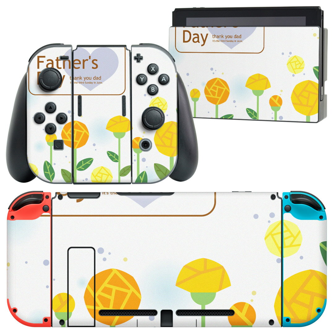 igsticker Nintendo Switch 用 デザインスキンシール 任天堂 ニンテンドー スイッチ 専用 本体ドック Joy-Con Joycon ジョイコン 専用 ゲーム機 カバー アクセサリー フィルム ステッカー 012972 父の日　花　黄色