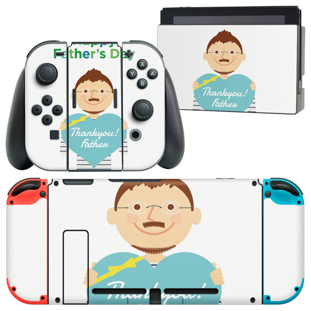 igsticker Nintendo Switch 用 デザインスキンシール 任天堂 ニンテンドー スイッチ 専用 本体ドック Joy-Con Joycon ジョイコン 専用 ゲーム機 カバー アクセサリー フィルム ステッカー 012982 父の日　パパ　お父さん