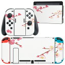 igsticker Nintendo Switch 用 デザインスキンシール 任天堂 ニンテンドー スイッチ 専用 本体ドック Joy-Con Joycon ジョイコン 専用 ゲーム機 カバー アクセサリー フィルム ステッカー 012985 梅　花　木