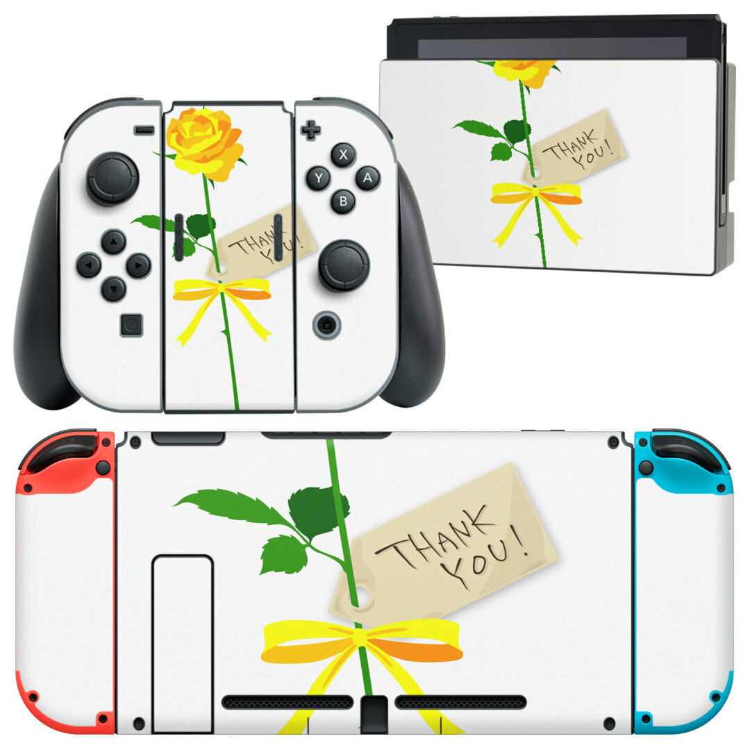 igsticker Nintendo Switch 用 デザインスキンシール 任天堂 ニンテンドー スイッチ 専用 本体ドック Joy-Con Joycon ジョイコン 専用 ゲーム機 カバー アクセサリー フィルム ステッカー 012986 父の日　黄色　花