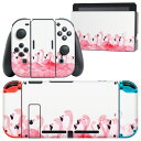 igsticker Nintendo Switch 用 デザインスキンシール 任天堂 ニンテンドー スイッチ 専用 本体ドック Joy-Con Joycon ジョイコン 専用 ゲーム機 カバー アクセサリー フィルム ステッカー 012991 フラミンゴ ピンク(2)
