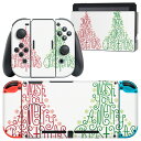 igsticker Nintendo Switch 用 デザインスキンシール 任天堂 ニンテンドー スイッチ 専用 本体ドック Joy-Con Joycon ジョイコン 専用 ゲーム機 カバー アクセサリー フィルム ステッカー 013178 ツリー　木　クリスマス