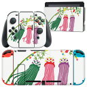 igsticker Nintendo Switch 用 デザインスキンシール 任天堂 ニンテンドー スイッチ 専用 本体ドック Joy-Con Joycon ジョイコン 専用 ゲーム機 カバー アクセサリー フィルム ステッカー 013210 七夕 笹 イベント